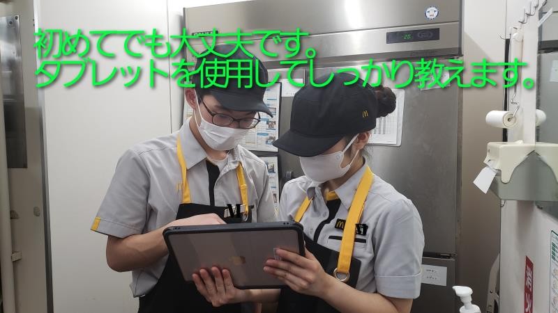マクドナルド１号線磐田店 アルバイト募集情報4