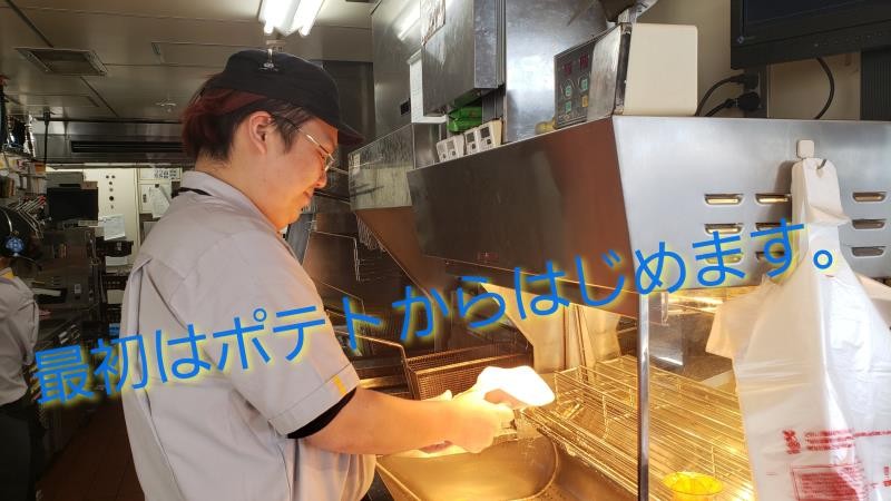 マクドナルド１号線磐田店 アルバイト募集情報2