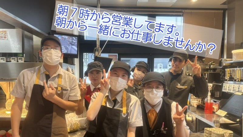 マクドナルド１号線磐田店 アルバイト募集情報2