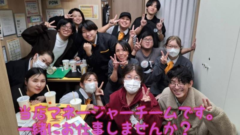 マクドナルド１号線磐田店 アルバイト募集情報1