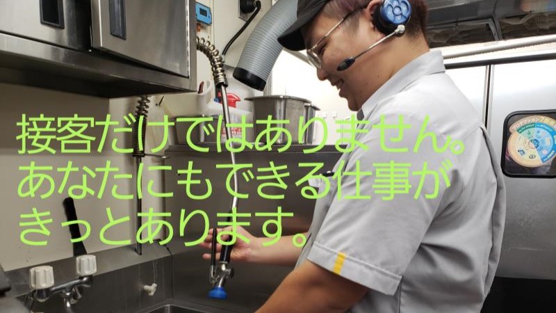 マクドナルド１号線磐田店 アルバイト募集情報4