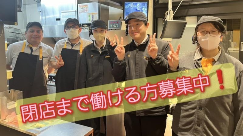 マクドナルド１号線磐田店 アルバイト募集情報3