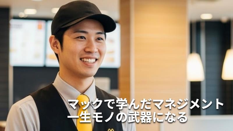 マクドナルド静岡安倍街道店 アルバイト募集情報3
