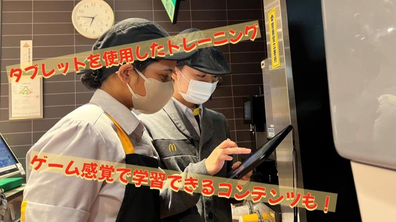 マクドナルド１号線沼津店 アルバイト募集情報1