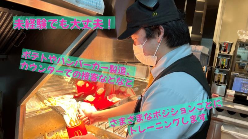 マクドナルド１号線沼津店 アルバイト募集情報2