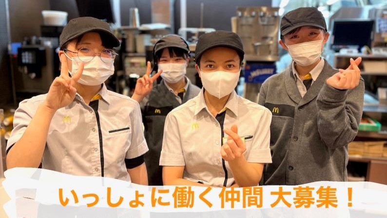 マクドナルド黄瀬川店 アルバイト募集情報1