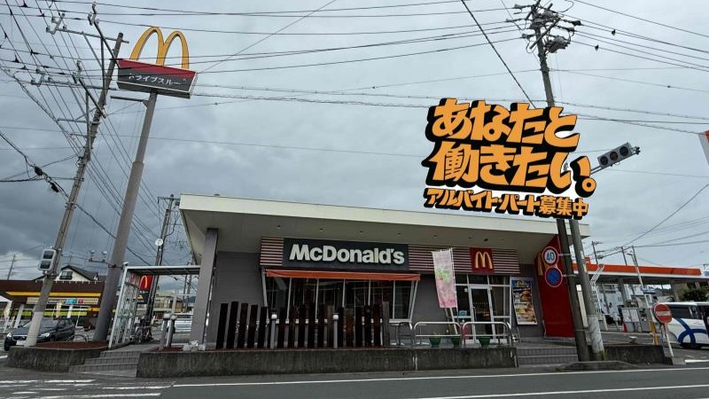 マクドナルド菊川店 アルバイト募集情報1