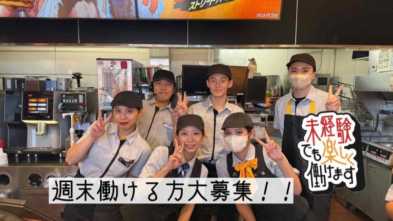 マクドナルド菊川店 アルバイト募集情報4