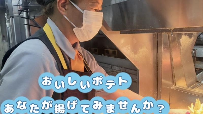 マクドナルド浜松都盛町店 アルバイト募集情報4