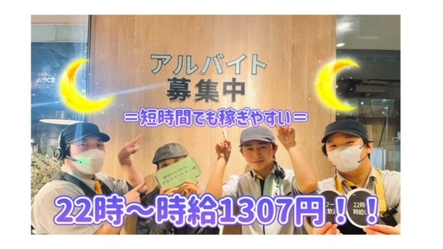 マクドナルド藤枝岡出山店 アルバイト募集情報1