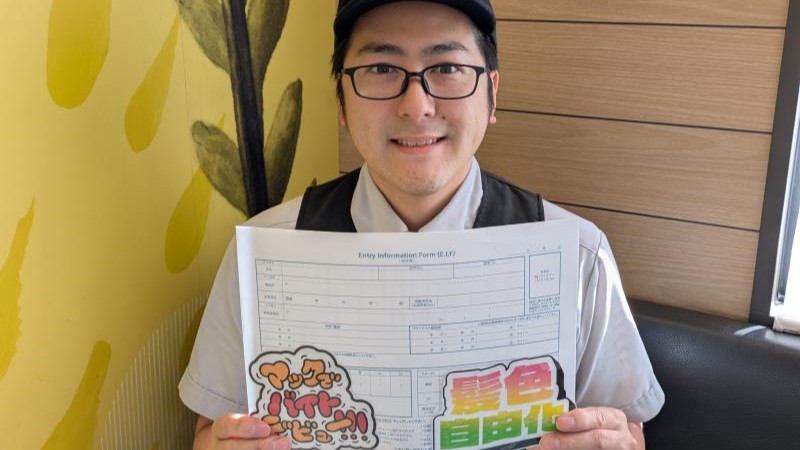 マクドナルド南幹線清水店 アルバイト募集情報1
