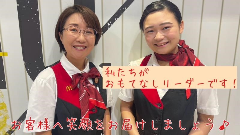 マクドナルド浜松駅メイワン店 アルバイト募集情報2
