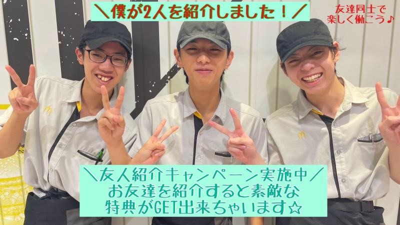 マクドナルド浜松駅メイワン店 アルバイト募集情報5