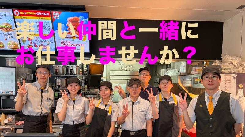 マクドナルド掛川Ｓプラザ店 アルバイト募集情報2
