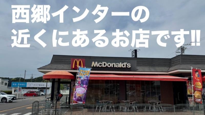 マクドナルド掛川Ｓプラザ店 アルバイト募集情報4