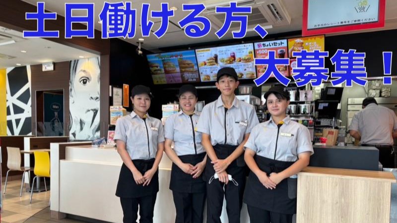 マクドナルド掛川Ｓプラザ店 アルバイト募集情報3