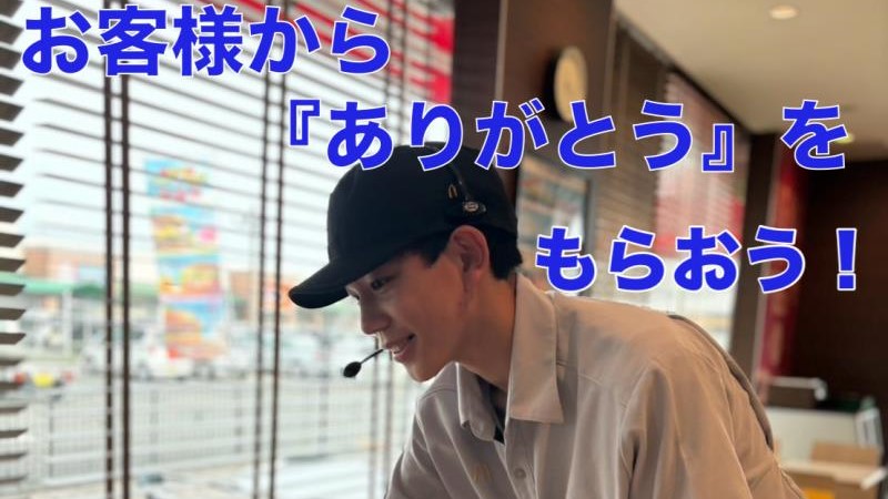 マクドナルド掛川Ｓプラザ店 アルバイト募集情報5