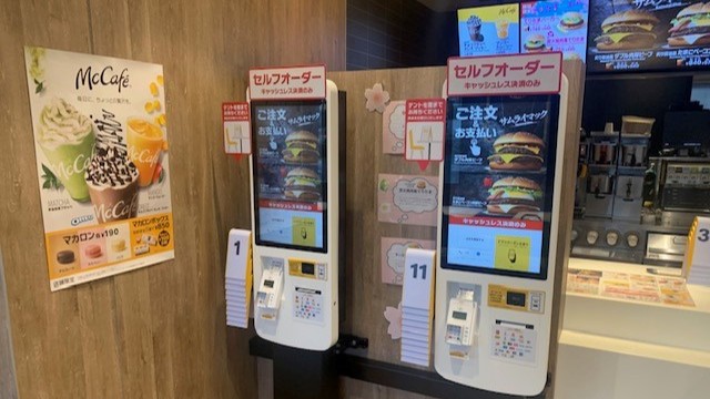 マクドナルド磐田バロー店 アルバイト募集情報2
