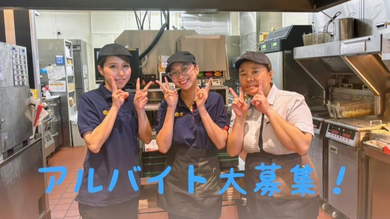 マクドナルドプレ葉ウォーク浜北店 アルバイト募集情報1