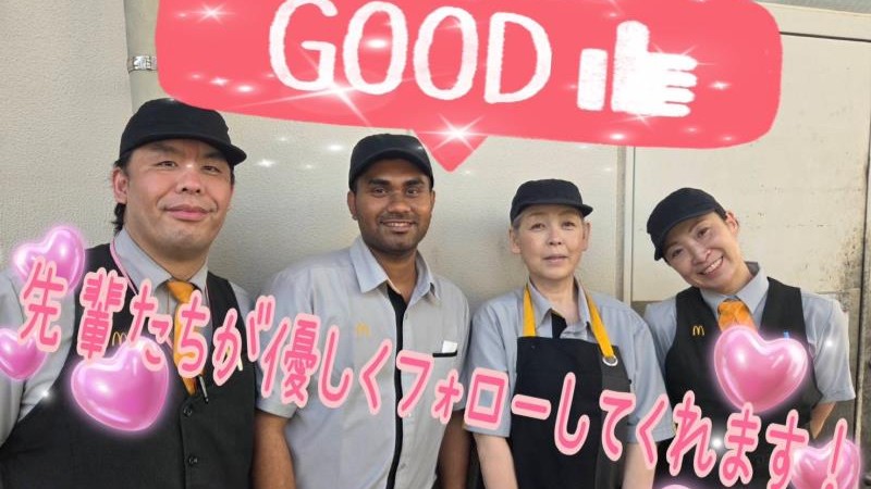 マクドナルド足柄サービスエリア店 アルバイト募集情報5