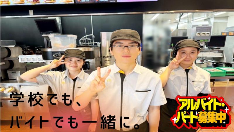 マクドナルド135伊東店 アルバイト募集情報3