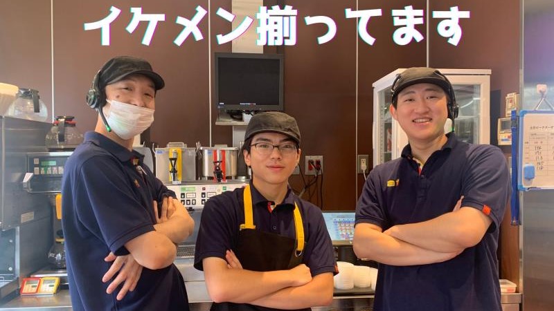 マクドナルド１３５伊東店 アルバイト募集情報2