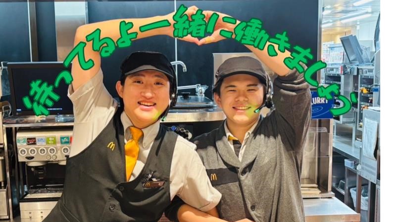 マクドナルド１３５伊東店 アルバイト募集情報1