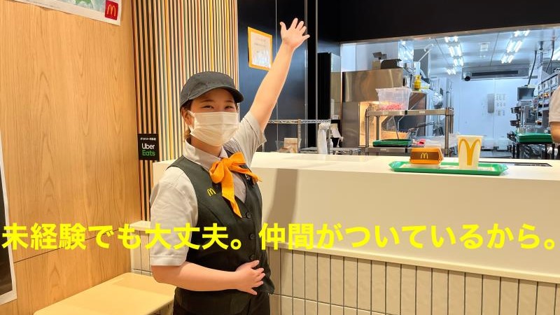 マクドナルドイオンモール浜松市野店 アルバイト募集情報1