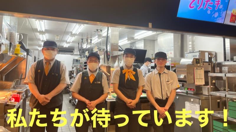 マクドナルドイオンモール浜松市野店 アルバイト募集情報3