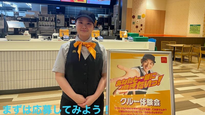 マクドナルドイオンモール浜松市野店 アルバイト募集情報5