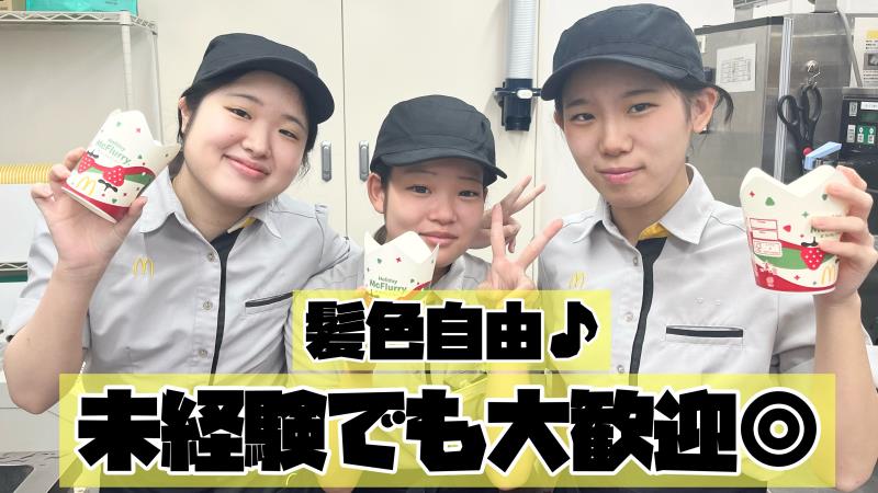 マクドナルドららぽーと沼津店 アルバイト募集情報1