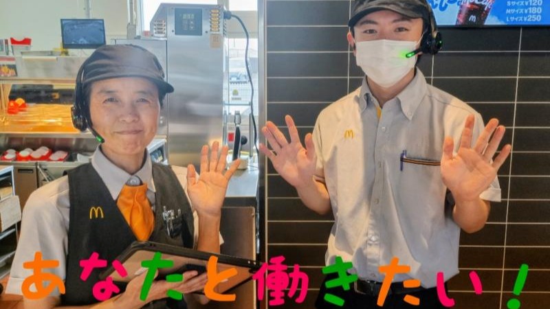 マクドナルド浜北南中瀬店 アルバイト募集情報2