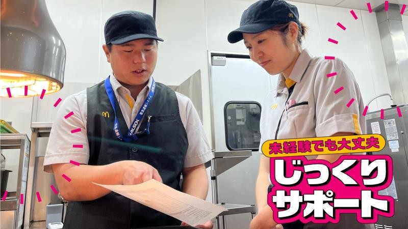 マクドナルド沼津駅南口店 アルバイト募集情報3