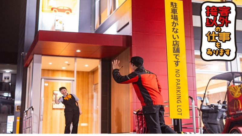 マクドナルド浜松柳通り店 アルバイト募集情報4