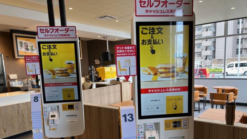 マクドナルド浜松柳通り店 アルバイト募集情報2