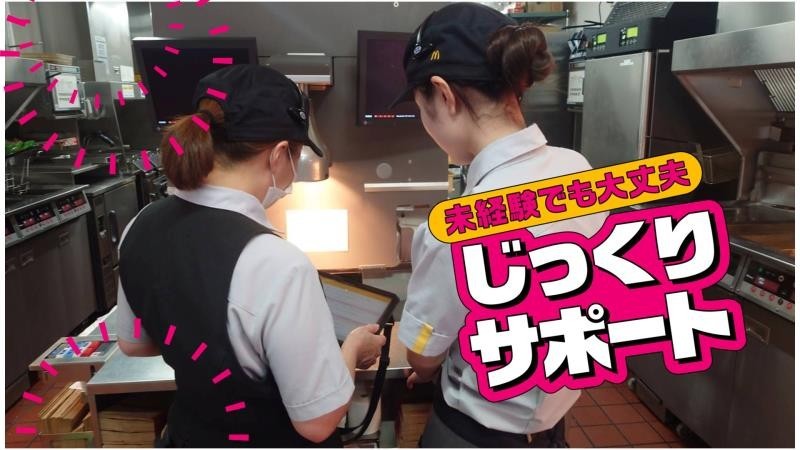 マクドナルド１３９富士荒田島店 アルバイト募集情報4