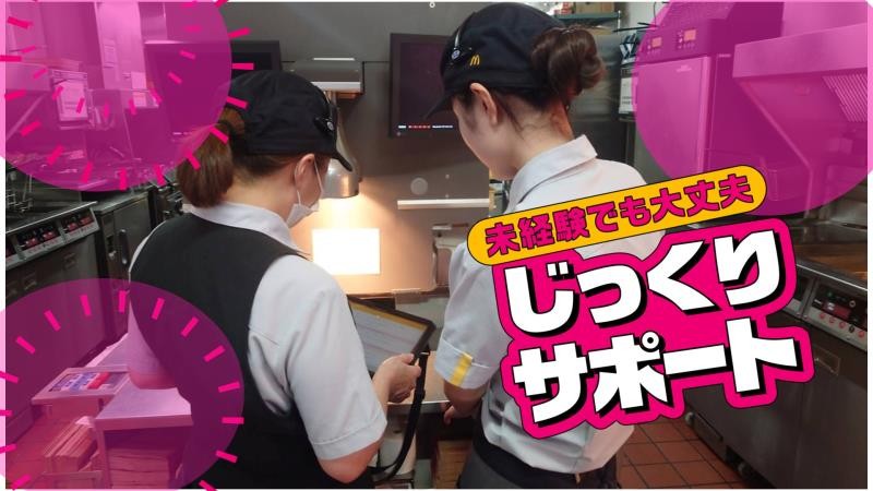 マクドナルド１３９富士荒田島店 アルバイト募集情報4