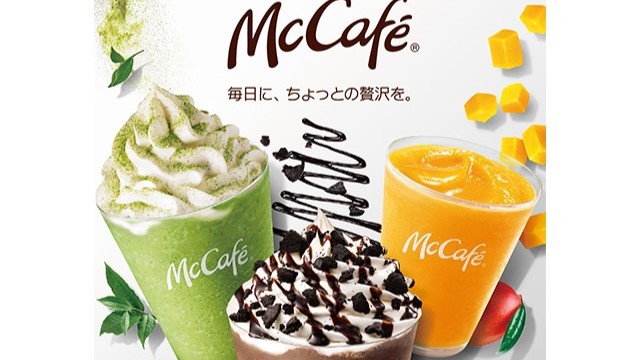 マクドナルド磐田豊田店 アルバイト募集情報3