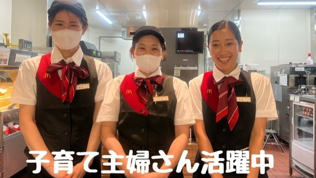 マクドナルドららぽーと磐田店 アルバイト募集情報1