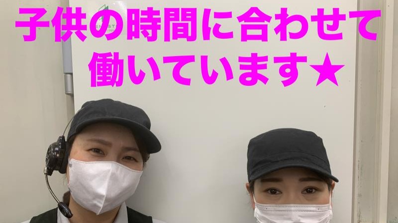 マクドナルドららぽーと磐田店 アルバイト募集情報2