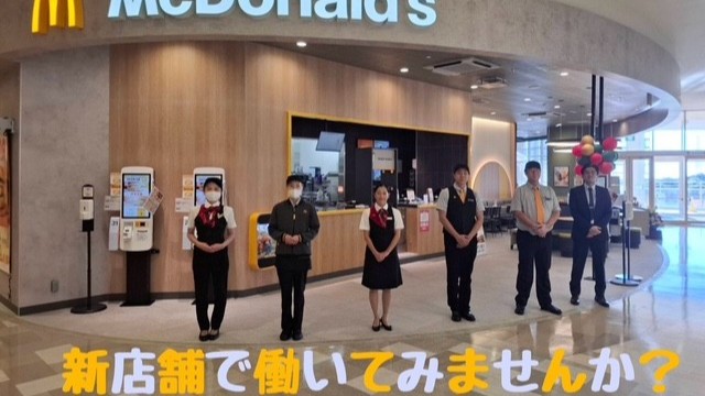 マクドナルドららぽーと磐田店 アルバイト募集情報3