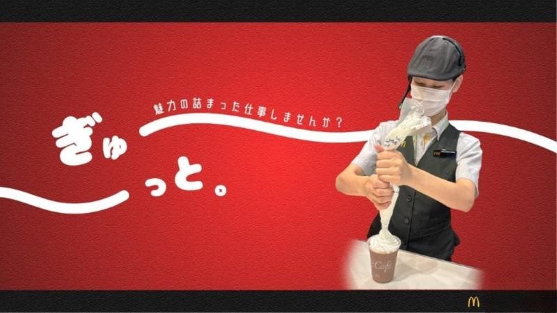 マクドナルド富士天間店 アルバイト募集情報5