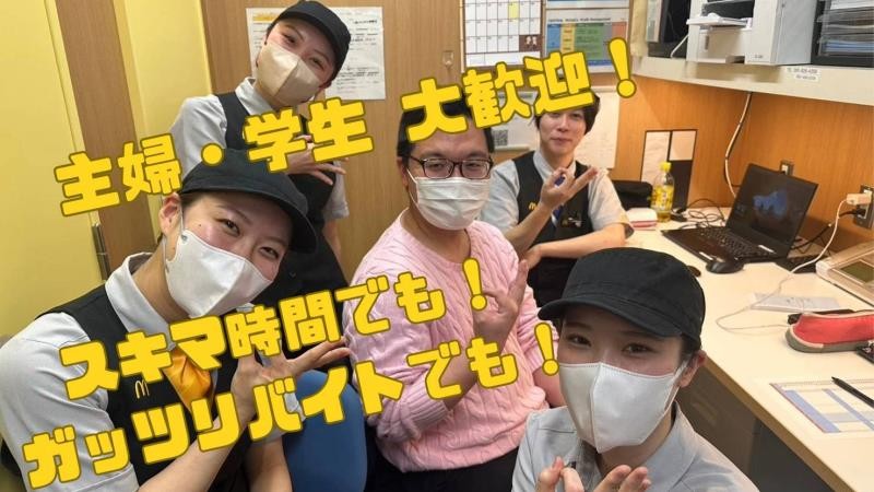 マクドナルド富士天間店 アルバイト募集情報2