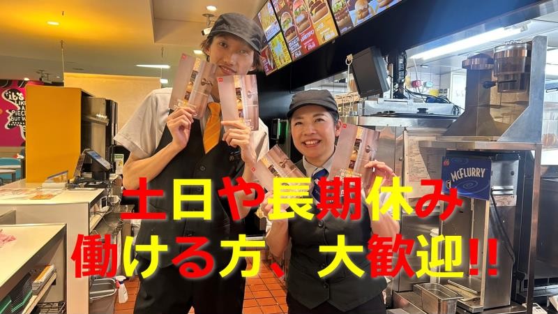 マクドナルド掛川大池店 アルバイト募集情報4