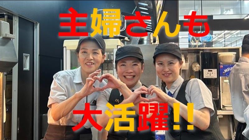 マクドナルド掛川大池店 アルバイト募集情報5