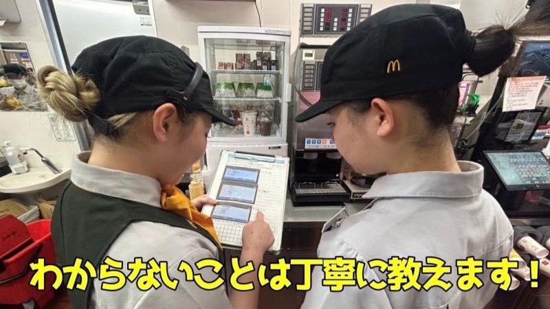 マクドナルド掛川大池店 アルバイト募集情報1