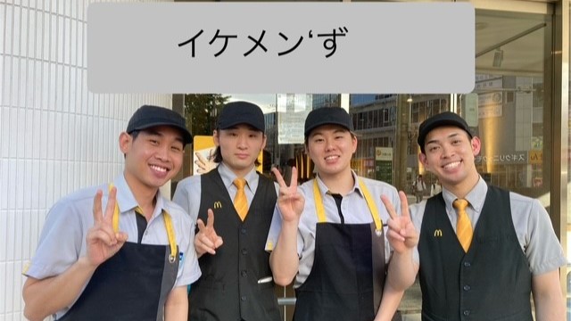 マクドナルド金山店 アルバイト募集情報5
