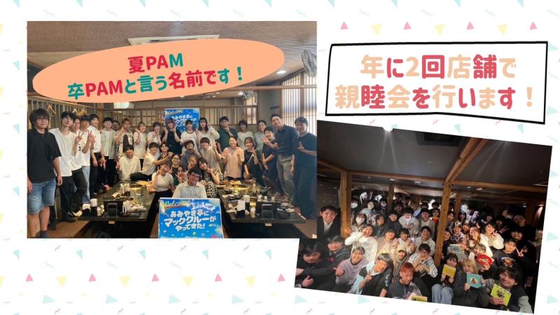 マクドナルド金山店 アルバイト募集情報3