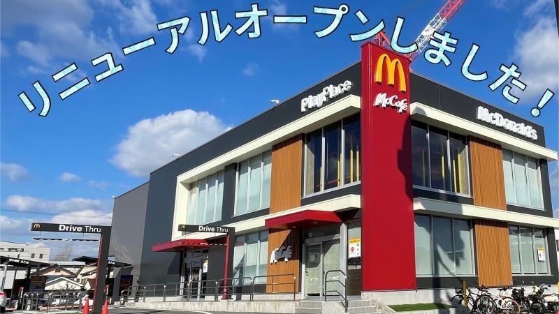マクドナルド一社店 アルバイト募集情報1