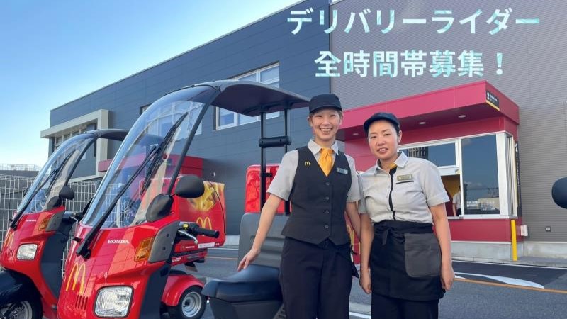 マクドナルド一社店 アルバイト募集情報1